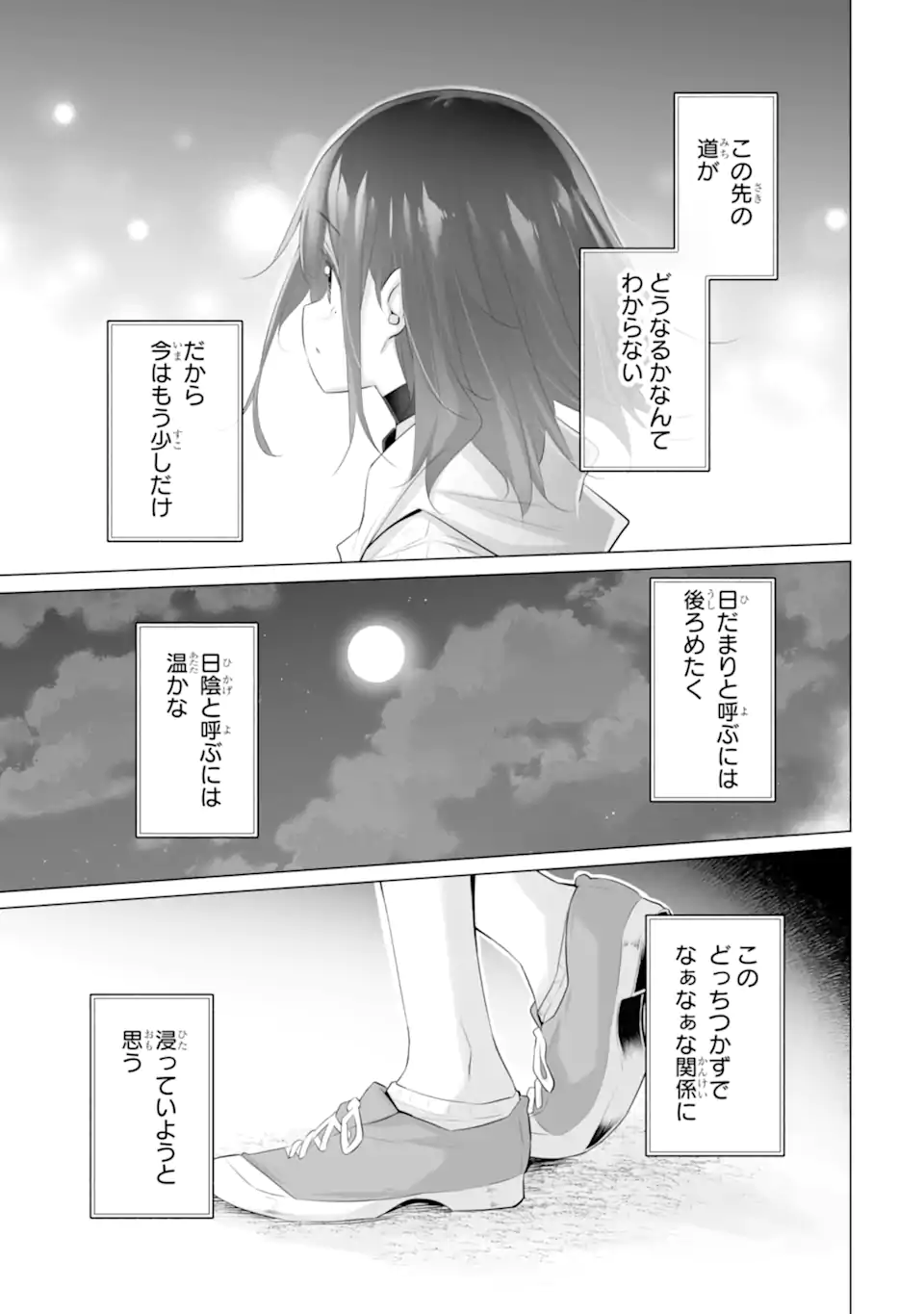 Tada Seifuku o Kiteru dake - Chapter 10.2 - Page 7